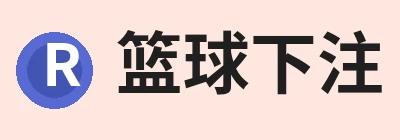 篮球下注，聚焦篮球比赛下注平台、篮球比赛下注平台与相关服务 logo